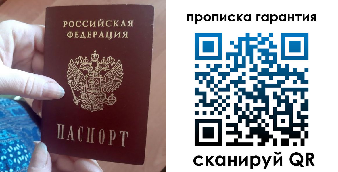 временная регистрация купить в Малой Вишере
