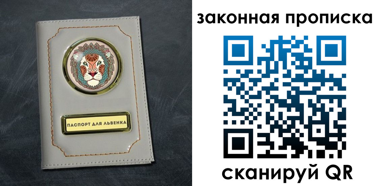 прописка 2025 в Малой Вишере