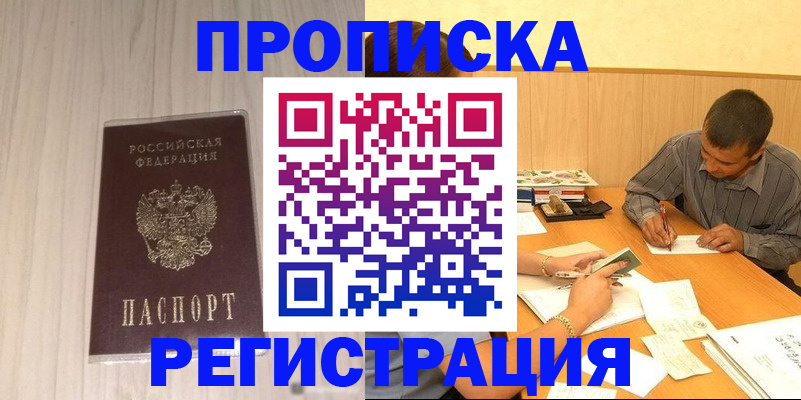 прописка иностранных граждан в Малой Вишере